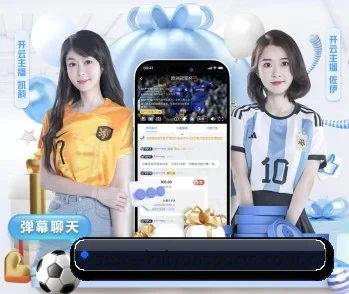 开云平台登录入口的故事 - 体育资讯内容服务